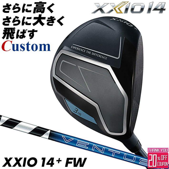メーカーカスタムクラブ ダンロップ ゼクシオ 14 プラス フェアウェイウッド 右用 VENTUS ZXi カーボンシャフト XXIO 14 +2026 日本正規品
