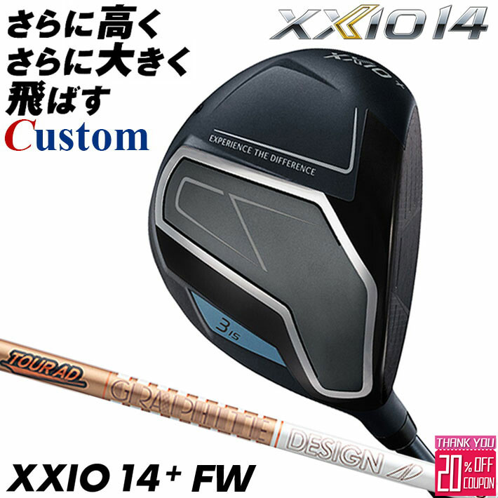 メーカーカスタムクラブ ダンロップ ゼクシオ 14 プラス フェアウェイウッド 右用 TOUR AD GC カーボンシャフト XXIO 14 +2026 日本正規品