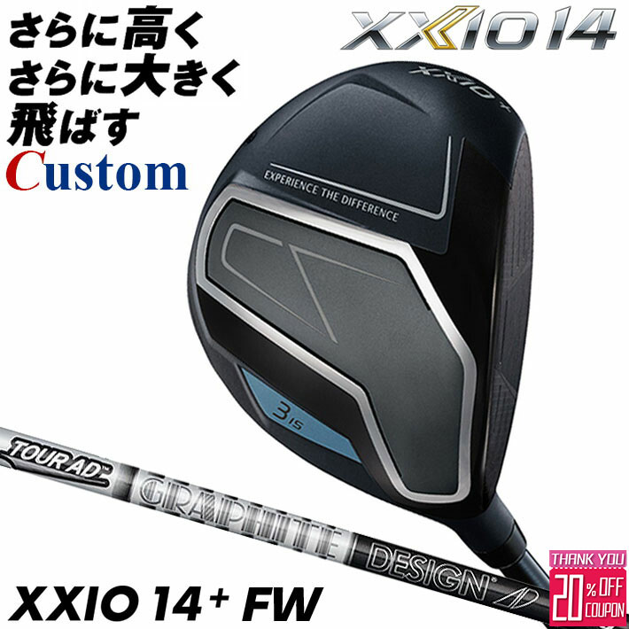 メーカーカスタムクラブ ダンロップ ゼクシオ 14 プラス フェアウェイウッド 右用 TOUR DI BLACK カーボンシャフト XXIO 14 +2026 日本正規品