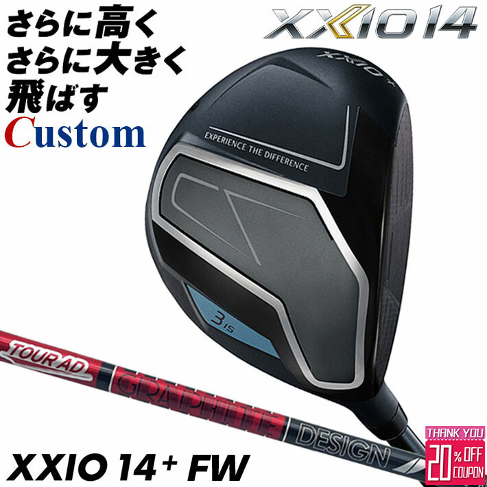 メーカーカスタムクラブ ダンロップ ゼクシオ 14 プラス フェアウェイウッド 右用 TOUR AD VF カーボンシャフト XXIO 14 +2026 日本正規品