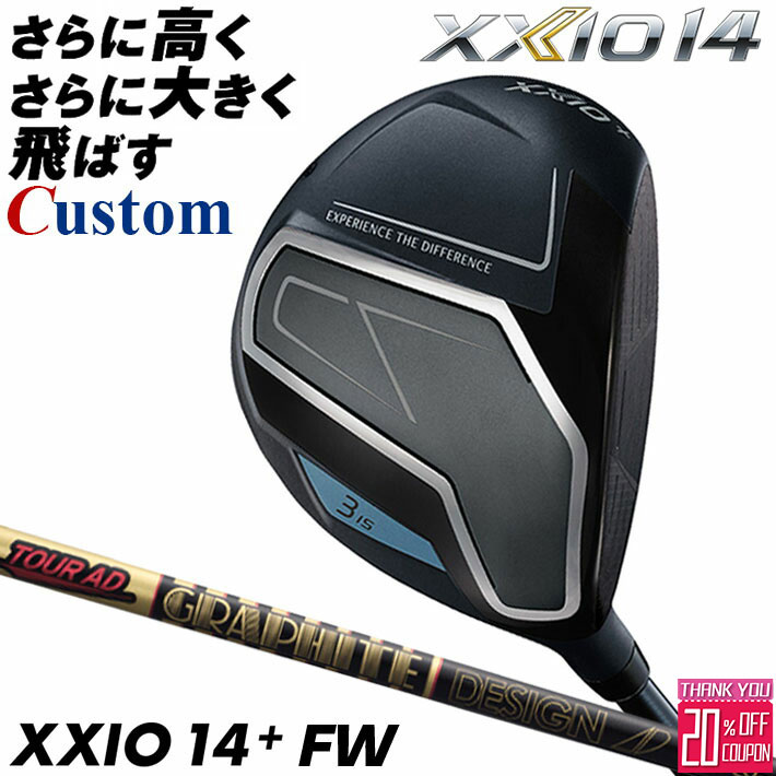 メーカーカスタムクラブ ダンロップ ゼクシオ 14 プラス フェアウェイウッド 右用 TOUR AD CQ カーボンシャフト XXIO 14 +2026 日本正規品