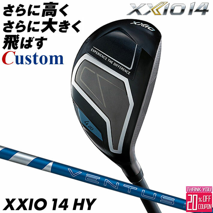 メーカーカスタムクラブ ダンロップ ゼクシオ 14 ハイブリッド 右用 ユーティリティ VENTUS HB BLUE カーボンシャフト XXIO フォーティーン 2026 日本正規品