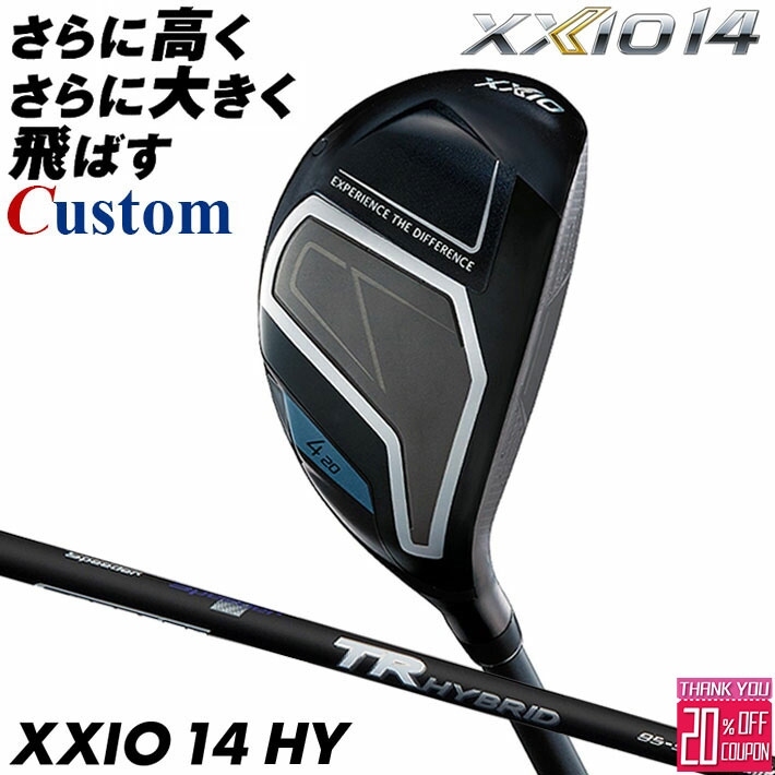 メーカーカスタムクラブ ダンロップ ゼクシオ 14 ハイブリッド 右用 ユーティリティ TR HYBRID カーボンシャフト XXIO フォーティーン 2026 日本正規品
