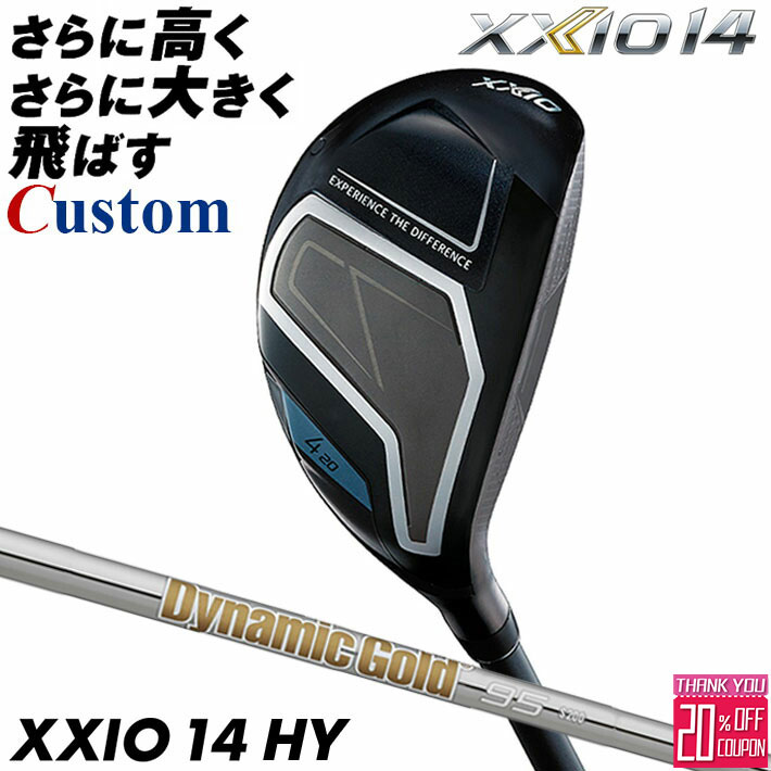 メーカーカスタムクラブ ダンロップ ゼクシオ 14 ハイブリッド 右用 ユーティリティ Dynamic Gold 95 UTILITY スチールシャフト XXIO フォーティーン 2026