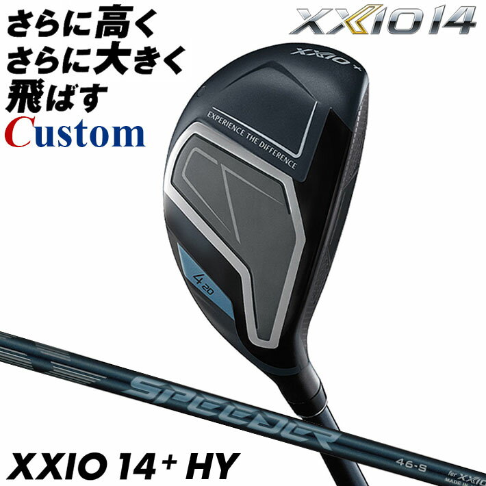 メーカーカスタムクラブ ダンロップ ゼクシオ 14 プラス ハイブリッド 右用 ユーティリティ SPEEDER NX DST for XXIO カーボンシャフト XXIO 2026