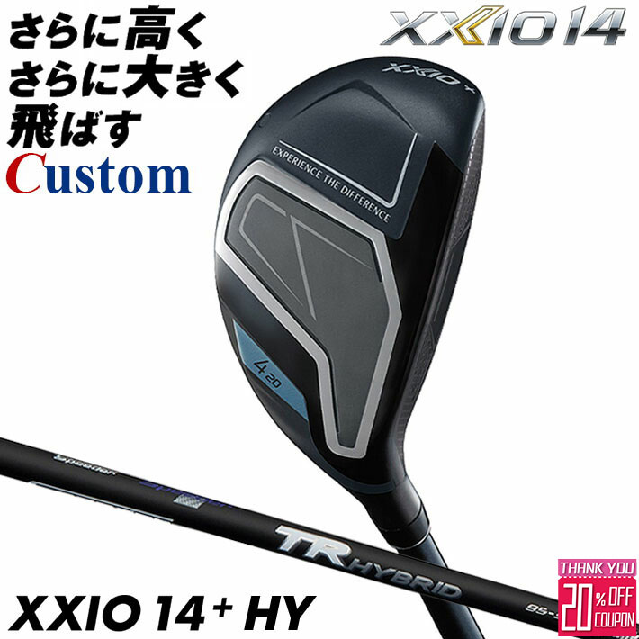 メーカーカスタムクラブ ダンロップ ゼクシオ 14 プラス ハイブリッド 右用 ユーティリティ TR HYBRID カーボンシャフト XXIO 14 + 2026 日本正規品