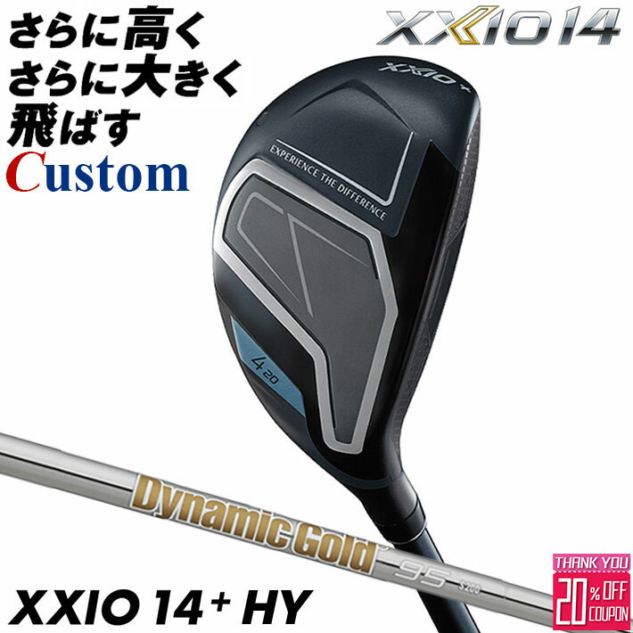 メーカーカスタムクラブ ダンロップ ゼクシオ 14 プラス ハイブリッド 右用 ユーティリティ Dynamic Gold 95 UTILITY スチールシャフト XXIO 14 + 2026