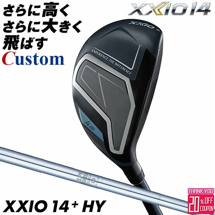 メーカーカスタムクラブ ダンロップ ゼクシオ 14 プラス ハイブリッド 右用 ユーティリティ N.S.PRO 950GH UTILITY スチールシャフト XXIO 14 + 2026