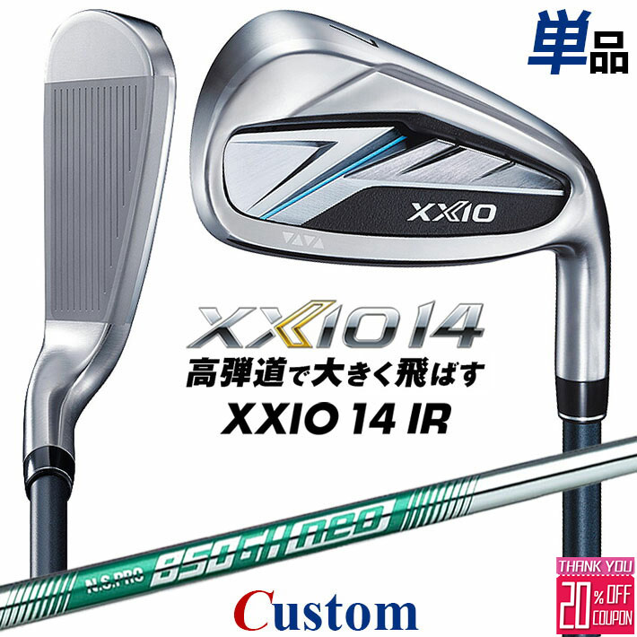 メーカーカスタムクラブ ダンロップ ゼクシオ 14 右用 単品アイアン N.S.PRO 850GH neo スチールシャフト XXIO フォーティーン 2026 日本正規品 特注