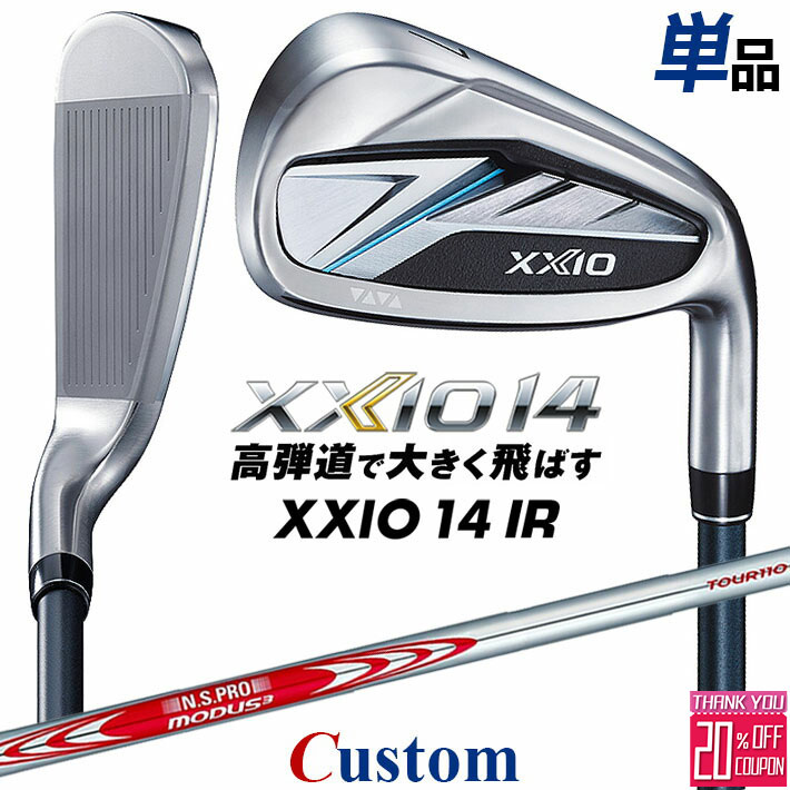 メーカーカスタムクラブ ダンロップ ゼクシオ 14 右用 単品アイアン N.S.PRO MODUS3 TOUR 110 スチールシャフト XXIO フォーティーン 2026 日本正規品 特注
