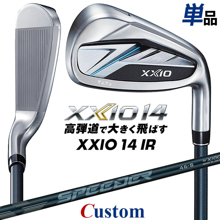 乐天商城 - メーカーカスタムクラブ ダンロップ ゼクシオ 14 右用 単品アイアン SPEEDER NX DST for XXIO カーボンシャフト XXIO フォーティーン 2026 日本正規品 特注