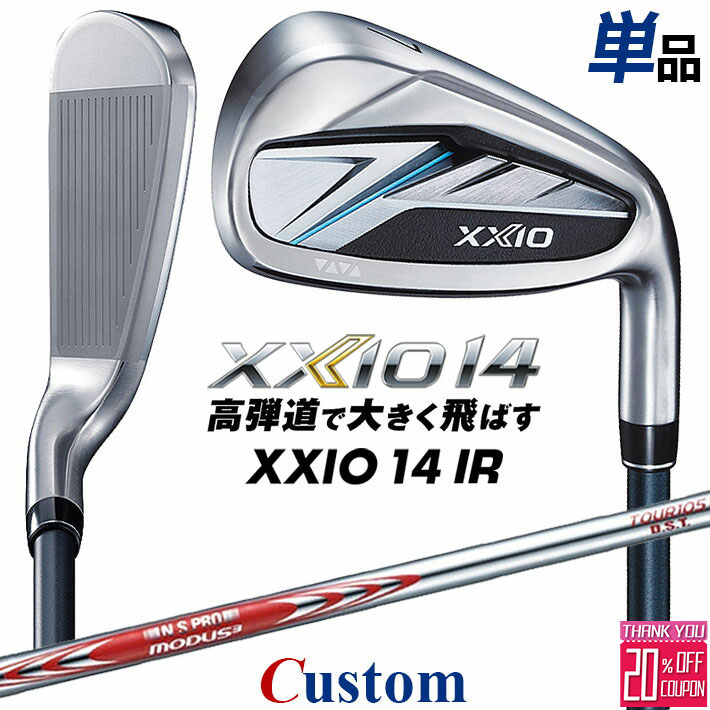 メーカーカスタムクラブ ダンロップ ゼクシオ 14 右用 単品アイアン N.S.PRO MODUS3 TOUR 105 DST シャフト XXIO フォーティーン 2026 日本正規品 特注