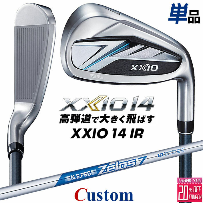 メーカーカスタムクラブ ダンロップ ゼクシオ 14 右用 単品アイアン N.S.PRO ZELOS 7 スチールシャフト XXIO フォーティーン 2026 日本正規品 特注