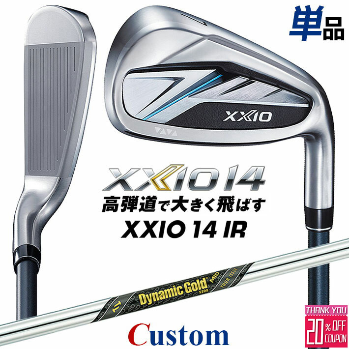 メーカーカスタムクラブ ダンロップ ゼクシオ 14 右用 単品アイアン Dynamic Gold MID TOUR ISSUE シャフト XXIO フォーティーン 2026 日本正規品 特注