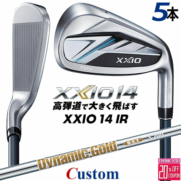 メーカーカスタムクラブ ダンロップ ゼクシオ 14 右用 アイアン 5本セット(#6-PW) Dynamic Gold DST New Design シャフト XXIO フォーティーン 2026 日本正規品 特注