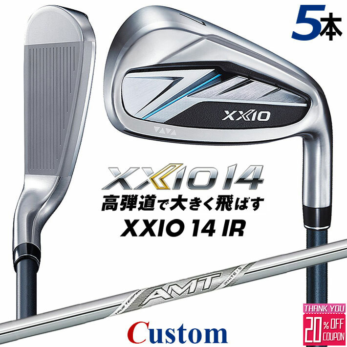 メーカーカスタムクラブ ダンロップ ゼクシオ 14 右用 アイアン 5本セット(#6-PW) AMT WHITE スチールシャフト XXIO フォーティーン 2026 日本正規品 特注