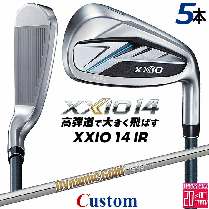 メーカーカスタムクラブ ダンロップ ゼクシオ 14 右用 アイアン 5本セット(#6-PW) Dynamic Gold 120 スチールシャフト XXIO フォーティーン 2026 日本正規品 特注