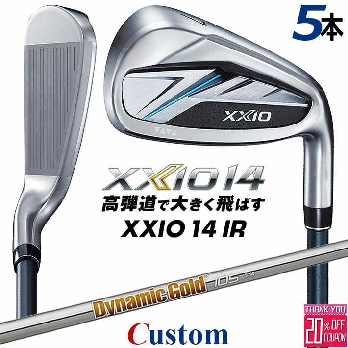 メーカーカスタムクラブ ダンロップ ゼクシオ 14 右用 アイアン 5本セット(#6-PW) Dynamic Gold 105 スチールシャフト XXIO フォーティーン 2026 日本正規品 特注