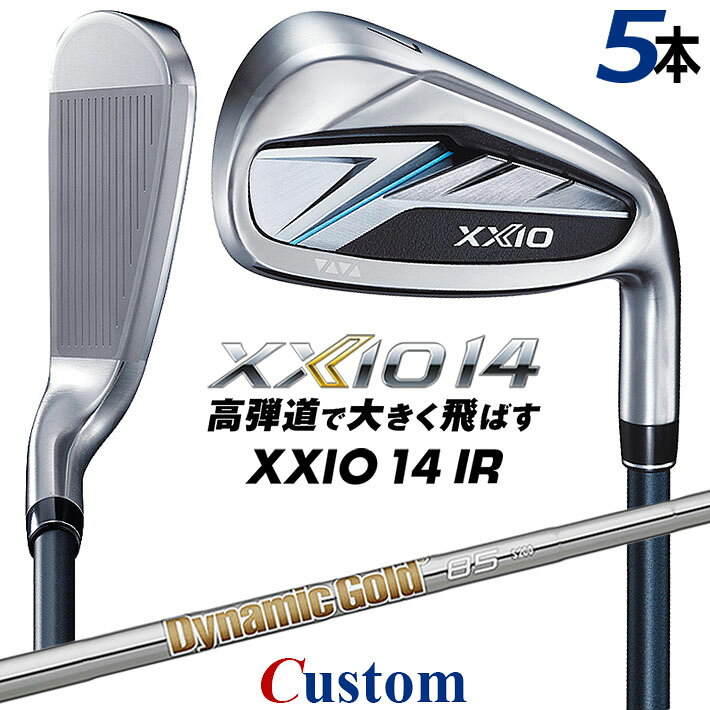 乐天商城 - メーカーカスタムクラブ ダンロップ ゼクシオ 14 右用 アイアン 5本セット(#6-PW) Dynamic Gold 85 スチールシャフト XXIO フォーティーン 2026 日本正規品 特注