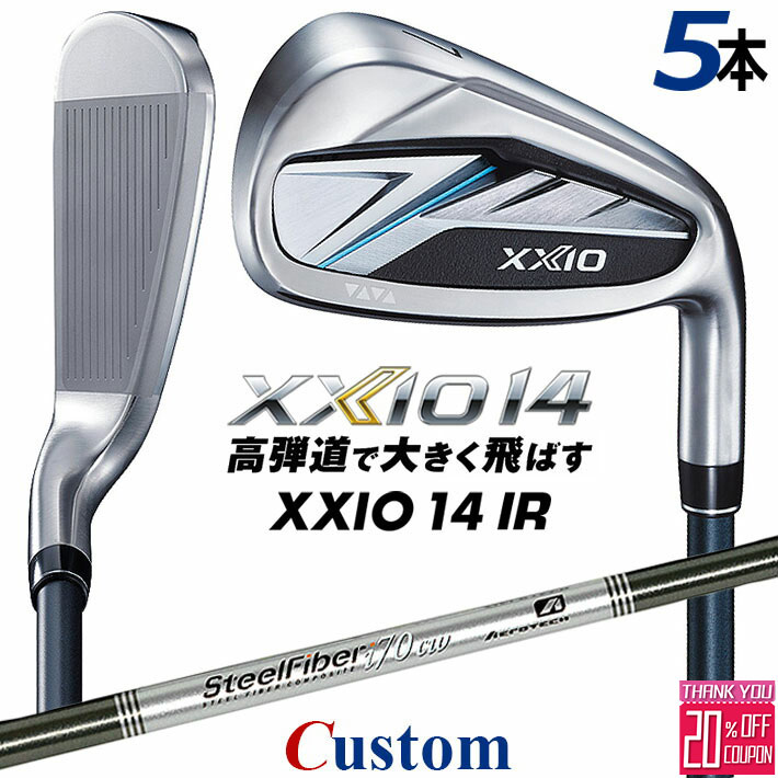メーカーカスタムクラブ ダンロップ ゼクシオ 14 右用 アイアン 5本セット(#6-PW) スチールファイバー i cw シャフト XXIO フォーティーン 2026 日本正規品 特注
