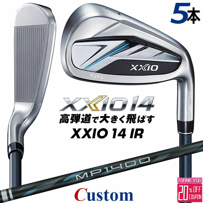 メーカーカスタムクラブ ダンロップ ゼクシオ 14 右用 アイアン 5本セット(#6-PW) MP1400 カーボンシャフト XXIO フォーティーン 2026 日本正規品 特注