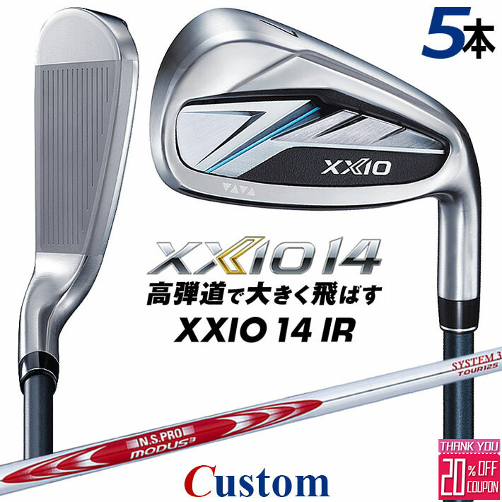 メーカーカスタムクラブ ダンロップ ゼクシオ 14 右用 アイアン 5本セット(#6-PW) N.S.PRO MODUS3 SYSTEM3 TOUR 125 シャフト XXIO フォーティーン 2026 日本正規品 特注