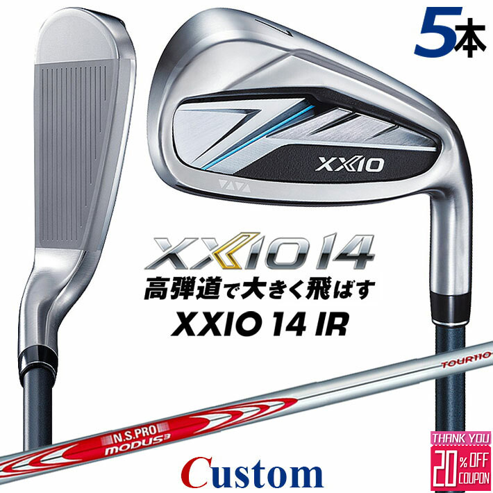 メーカーカスタムクラブ ダンロップ ゼクシオ 14 右用 アイアン 5本セット(#6-PW) N.S.PRO MODUS3 TOUR 110 スチールシャフト XXIO フォーティーン 2026 日本正規品 特注