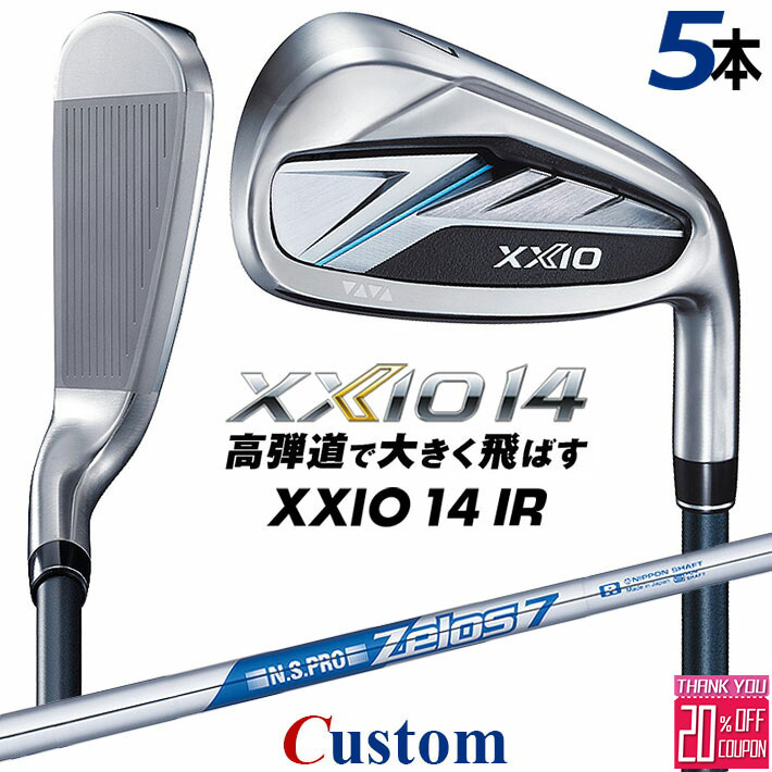 メーカーカスタムクラブ ダンロップ ゼクシオ 14 右用 アイアン 5本セット(#6-PW) N.S.PRO ZELOS 7 スチールシャフト XXIO フォーティーン 2026 日本正規品 特注