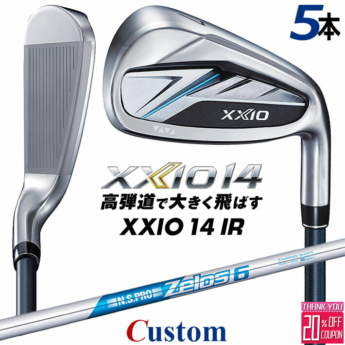 メーカーカスタムクラブ ダンロップ ゼクシオ 14 右用 アイアン 5本セット(#6-PW) N.S.PRO ZELOS 6 スチールシャフト XXIO フォーティーン 2026 日本正規品 特注