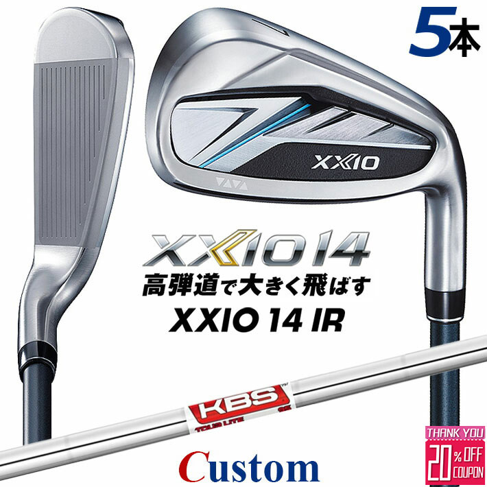 メーカーカスタムクラブ ダンロップ ゼクシオ 14 右用 アイアン 5本セット(#6-PW) KBS TOUR LITE スチールシャフト XXIO フォーティーン 2026 日本正規品 特注