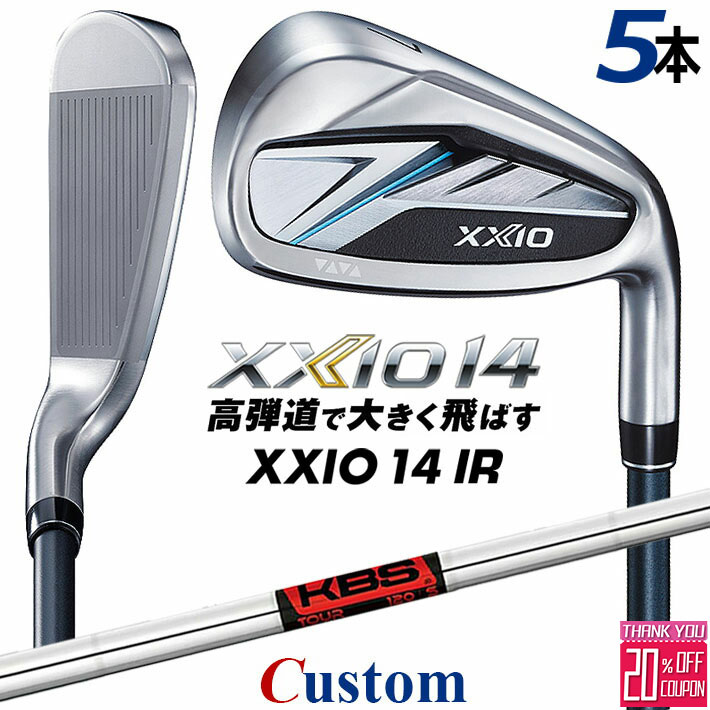 メーカーカスタムクラブ ダンロップ ゼクシオ 14 右用 アイアン 5本セット(#6-PW) KBS TOUR スチールシャフト XXIO フォーティーン 2026 日本正規品 特注