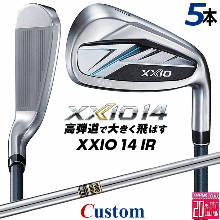 メーカーカスタムクラブ ダンロップ ゼクシオ 14 右用 アイアン 5本セット(#6-PW) Dynamic Gold スチールシャフト XXIO フォーティーン 2026 日本正規品 特注