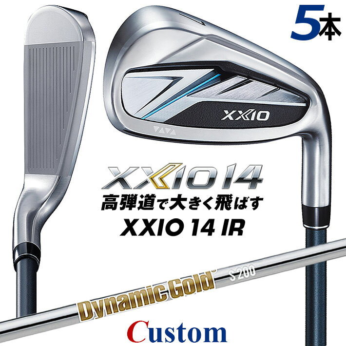 Rakuten - メーカーカスタムクラブ ダンロップ ゼクシオ 14 右用 アイアン 5本セット(#6-PW) Dynamic Gold (New Design) スチールシャフト XXIO フォーティーン 2026 日本正規品 特注