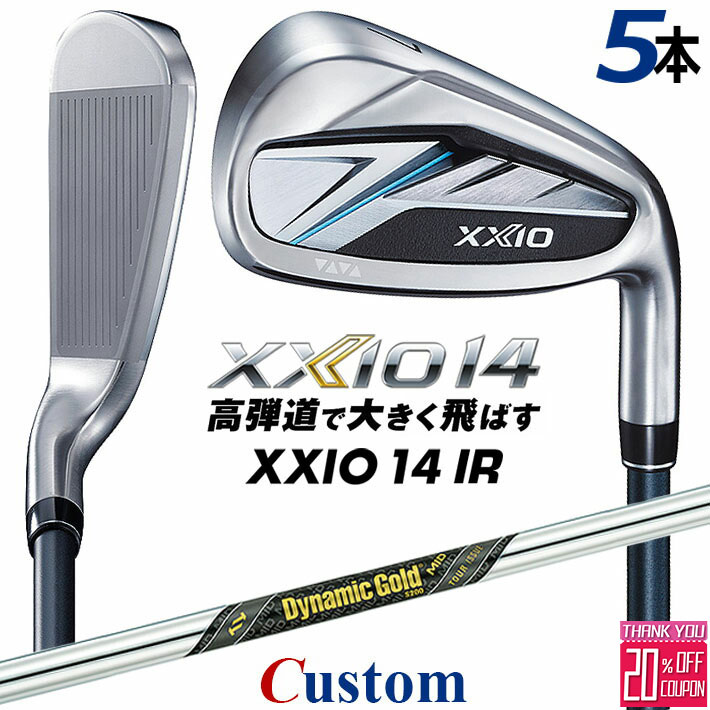 メーカーカスタムクラブ ダンロップ ゼクシオ 14 右用 アイアン 5本セット(#6-PW) Dynamic Gold MID TOUR ISSUE シャフト XXIO フォーティーン 2026 日本正規品 特注