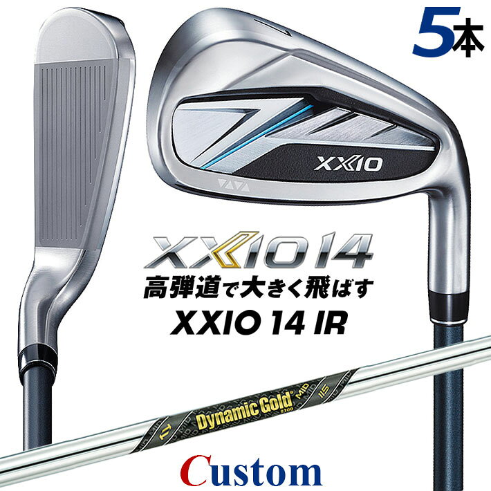 Rakuten - メーカーカスタムクラブ ダンロップ ゼクシオ 14 右用 アイアン 5本セット(#6-PW) Dynamic Gold MID 115 スチールシャフト XXIO フォーティーン 2026 日本正規品 特注