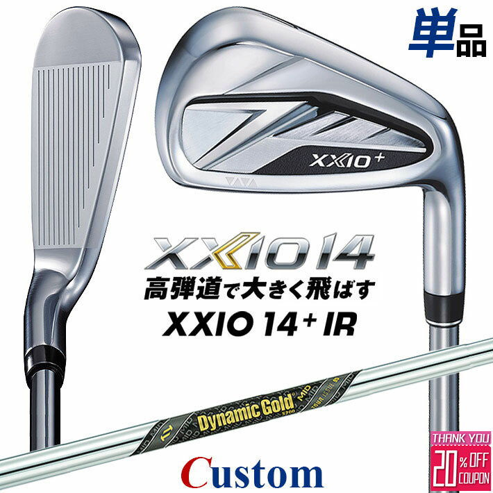 メーカーカスタムクラブ ダンロップ ゼクシオ 14 プラス 右用 単品アイアン Dynamic Gold MID 95 TOUR ISSUE シャフト XXIO14+ 2026 日本正規品 特注