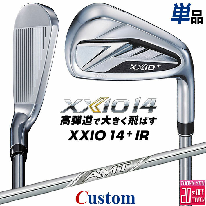 メーカーカスタムクラブ ダンロップ ゼクシオ 14 プラス 右用 単品アイアン AMT WHITE スチールシャフト XXIO14+ 2026 日本正規品 特注