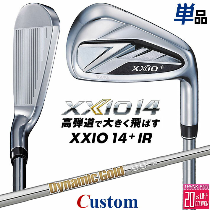 メーカーカスタムクラブ ダンロップ ゼクシオ 14 プラス 右用 単品アイアン Dynamic Gold 95 スチールシャフト XXIO14+ 2026 日本正規品 特注