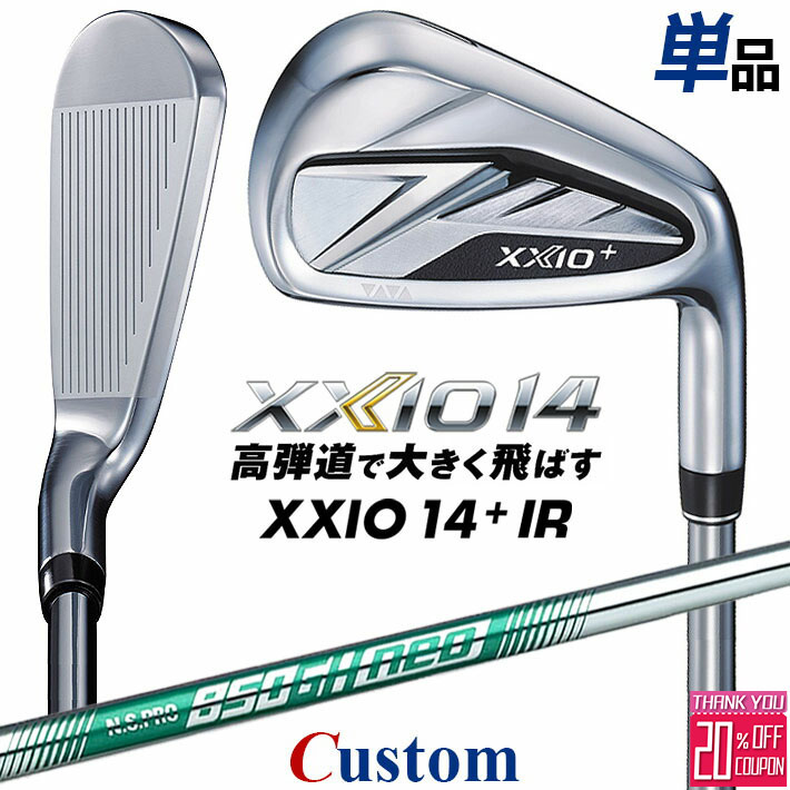 メーカーカスタムクラブ ダンロップ ゼクシオ 14 プラス 右用 単品アイアン N.S.PRO 850GH neo スチールシャフト XXIO14+ 2026 日本正規品 特注