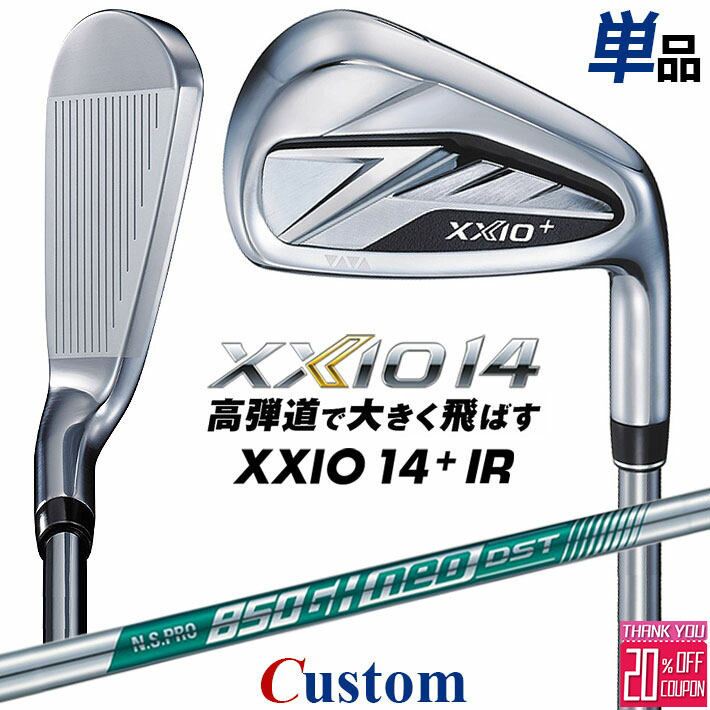 メーカーカスタムクラブ ダンロップ ゼクシオ 14 プラス 右用 単品アイアン N.S.PRO 850GH neo DST スチールシャフト XXIO14+ 2026 日本正規品 特注