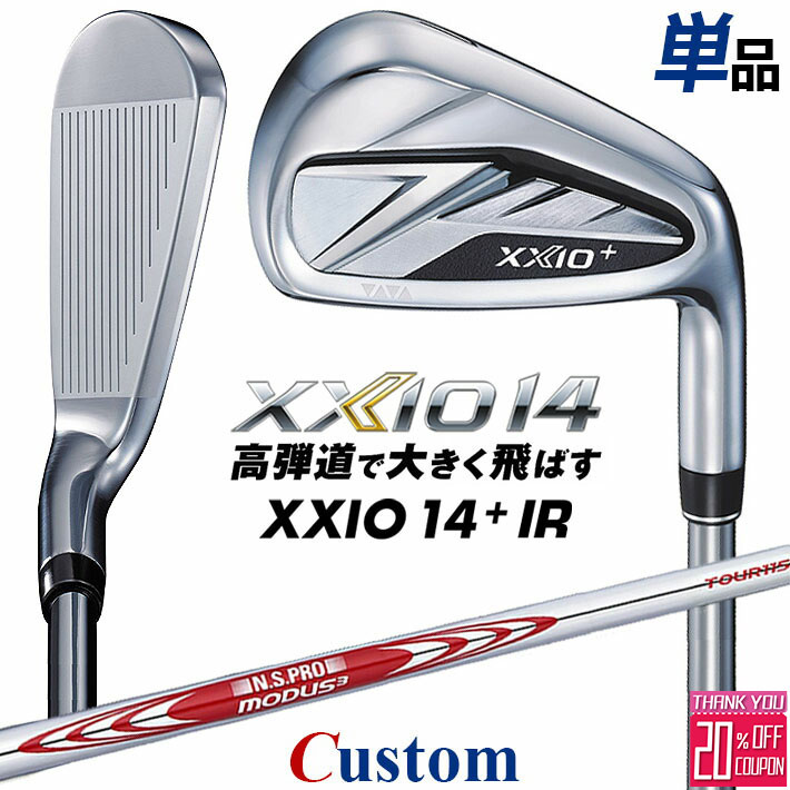 メーカーカスタムクラブ ダンロップ ゼクシオ 14 プラス 右用 単品アイアン N.S.PRO MODUS3 TOUR 115 スチールシャフト XXIO14+ 2026 日本正規品 特注