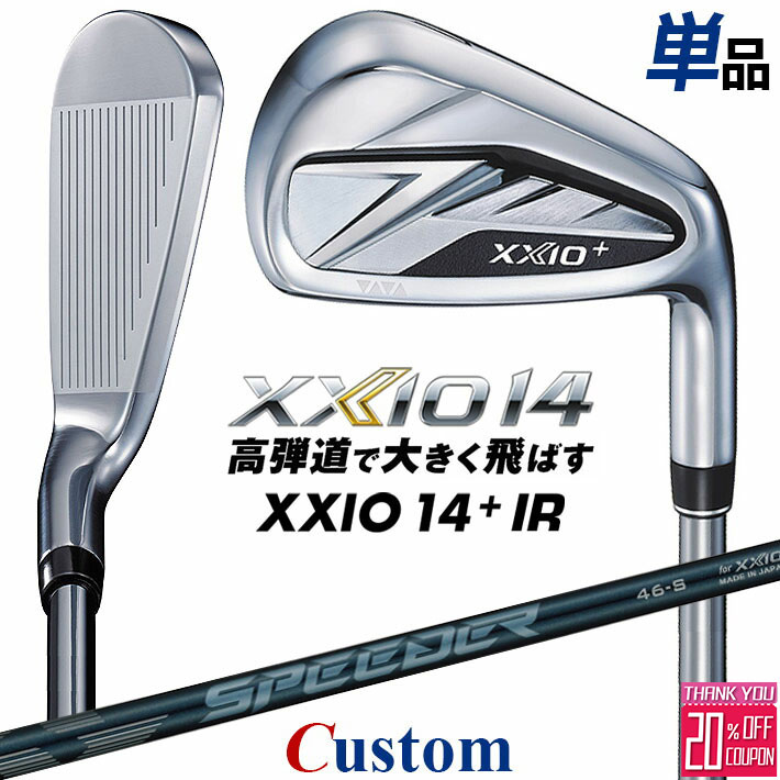 メーカーカスタムクラブ ダンロップ ゼクシオ 14 プラス 右用 単品アイアン SPEEDER NX DST for XXIO カーボンシャフト XXIO14+ 2026 日本正規品 特注