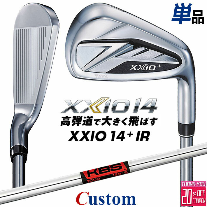 メーカーカスタムクラブ ダンロップ ゼクシオ 14 プラス 右用 単品アイアン KBS TOUR スチールシャフト XXIO14+ 2026 日本正規品 特注
