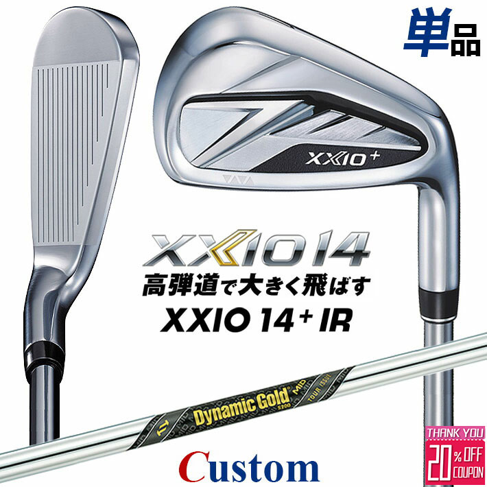 メーカーカスタムクラブ ダンロップ ゼクシオ 14 プラス 右用 単品アイアン Dynamic Gold MID TOUR ISSUE シャフト XXIO14+ 2026 日本正規品 特注