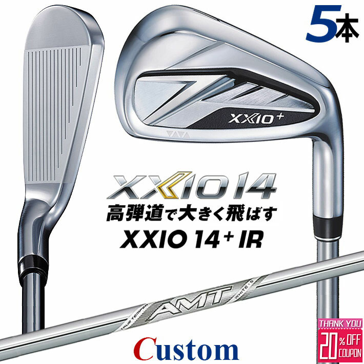 メーカーカスタムクラブ ダンロップ ゼクシオ 14 プラス 右用 アイアン 5本セット(#6-PW) AMT WHITE スチールシャフト XXIO14+ 2026 日本正規品 特注