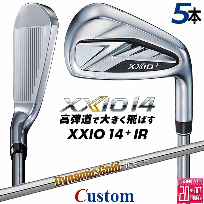 メーカーカスタムクラブ ダンロップ ゼクシオ 14 プラス 右用 アイアン 5本セット(#6-PW) Dynamic Gold 105 スチールシャフト XXIO14+ 2026 日本正規品 特注