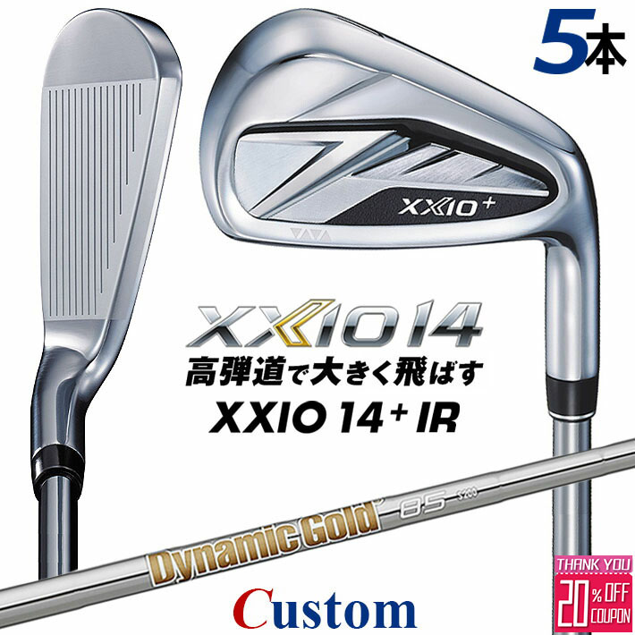 メーカーカスタムクラブ ダンロップ ゼクシオ 14 プラス 右用 アイアン 5本セット(#6-PW) Dynamic Gold 85 スチールシャフト XXIO14+ 2026 日本正規品 特注