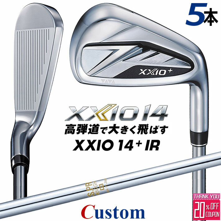 メーカーカスタムクラブ ダンロップ ゼクシオ 14 プラス 右用 アイアン 5本セット(#6-PW) N.S.PRO 850GH スチールシャフト XXIO14+ 2026 日本正規品 特注