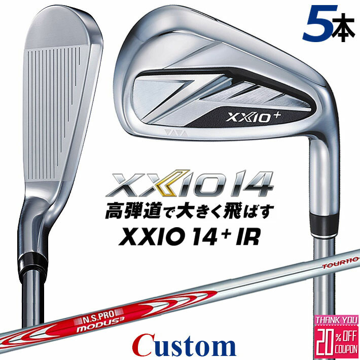 メーカーカスタムクラブ ダンロップ ゼクシオ 14 プラス 右用 アイアン 5本セット(#6-PW) N.S.PRO MODUS3 TOUR 110 スチールシャフト XXIO14+ 2026 日本正規品 特注