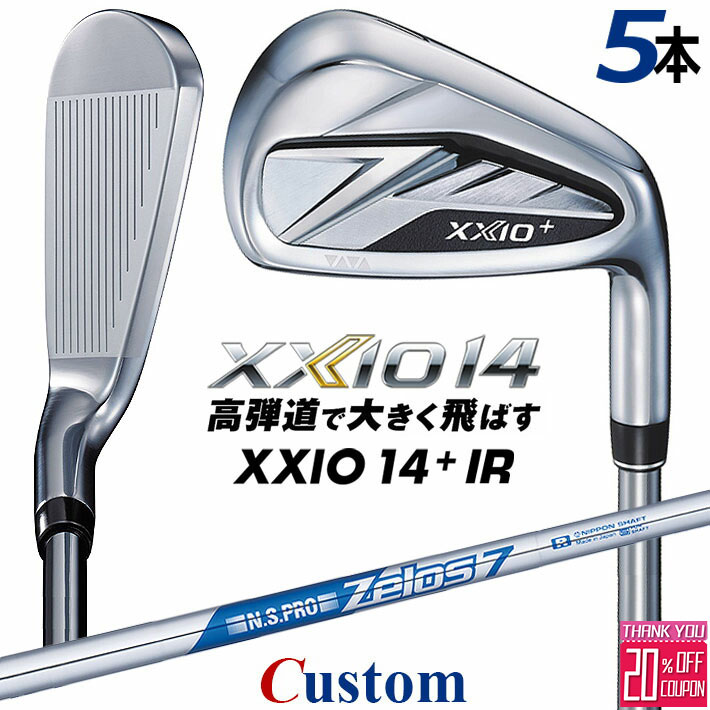 メーカーカスタムクラブ ダンロップ ゼクシオ 14 プラス 右用 アイアン 5本セット(#6-PW) N.S.PRO ZELOS 7 スチールシャフト XXIO14+ 2026 日本正規品 特注